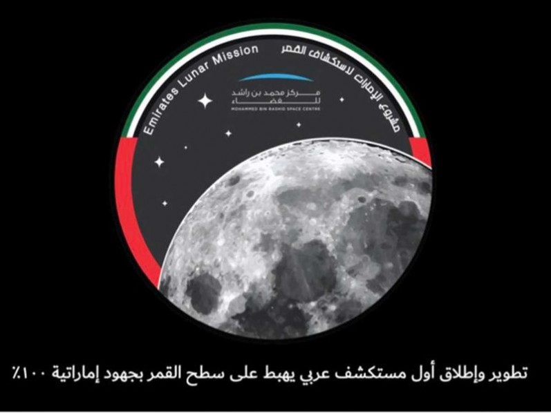 Emirate-lunar_174d914383a_original-ratio.jpg
