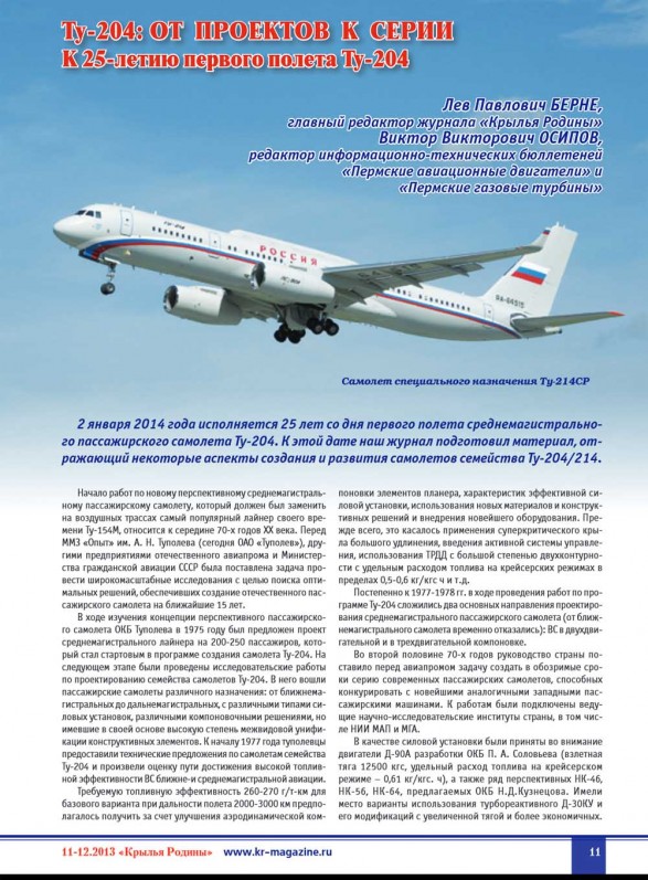 Tu-204.jpg