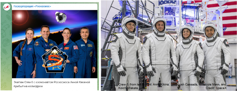 Crew 5 SpaceX png.png