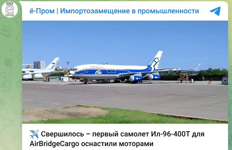 IL-96.png