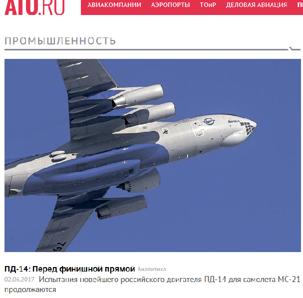 IL-76 Erprobungsträger.png