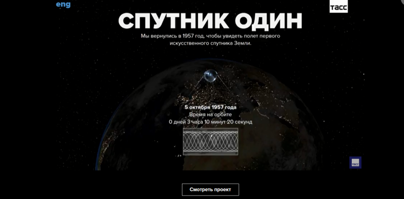 Sputnik odin.png