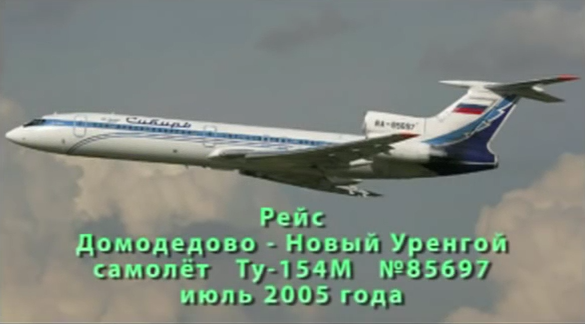 Video TU-154.png